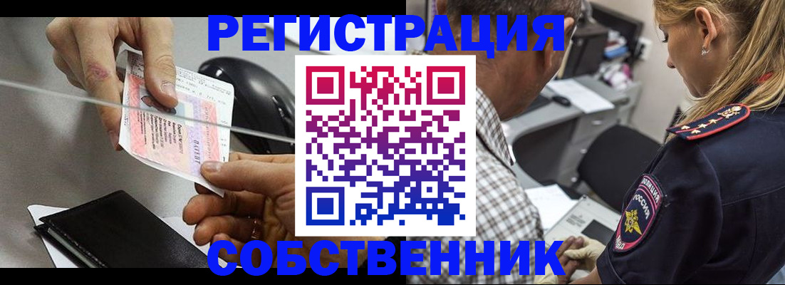 временная регистрация для всех в Ардоне