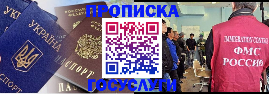 прописка регистрация в Ардоне